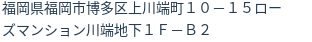 住所(登記所在地)
