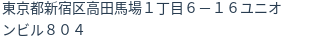 住所