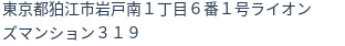 住所(登記所在地)