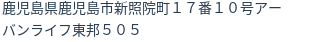住所(登記所在地)