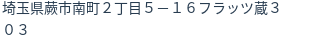 住所