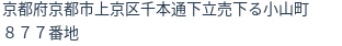 住所(登記所在地)