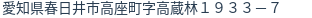 住所（登記所在地）