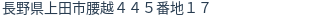 住所(登記所在地)