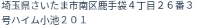 住所(登記所在地)