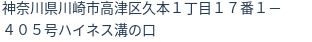 住所(登記所在地)