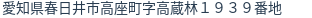 住所(登記所在地)