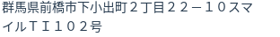 住所