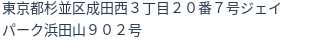 住所(登記所在地)