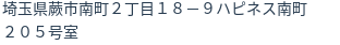 住所