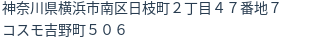 住所(登記所在地)