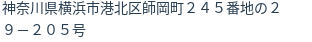 住所(登記所在地)