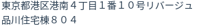 住所（登記所在地）