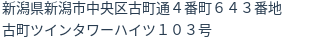 住所