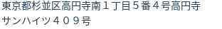 住所(登記所在地)