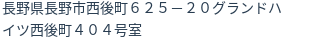 住所