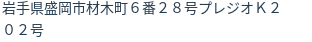 住所