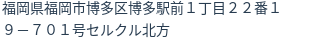 住所（登記所在地）