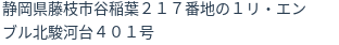 住所