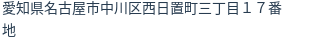 住所
