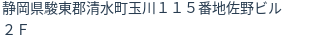 住所