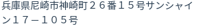 住所