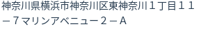 住所