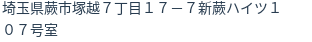 住所