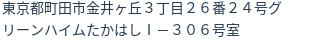 住所