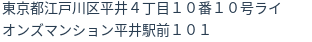 住所(登記所在地)