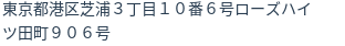 住所