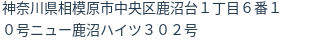住所（登記所在地）