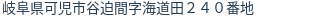 住所(登記所在地)