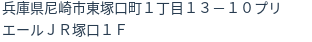住所