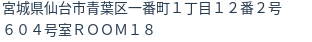 住所