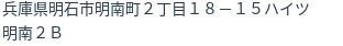 住所(登記所在地)