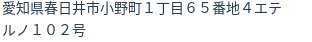 住所