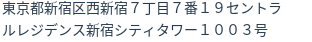 住所（登記所在地）
