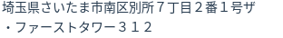 住所