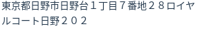 住所（登記所在地）