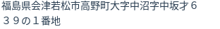 住所(登記所在地)