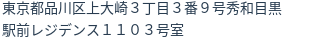 住所(登記所在地)