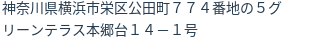 住所