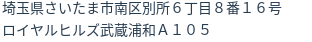 住所