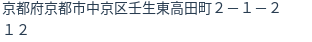 住所（登記所在地）