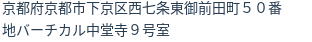 住所