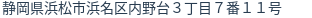 住所