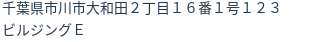 住所