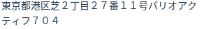 住所