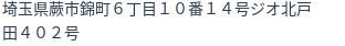 住所
